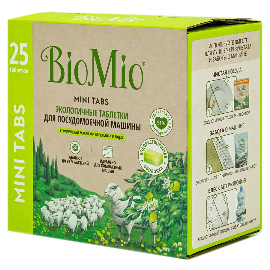 BIO MIO Таблетки для посудомоечной машины бергамот и юдзу 250гр
