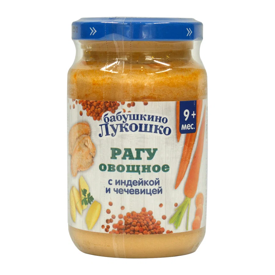 БАБУШКИНО ЛУКОШКО Рагу овощное с индейкой и чечевицей 190 гр 9+