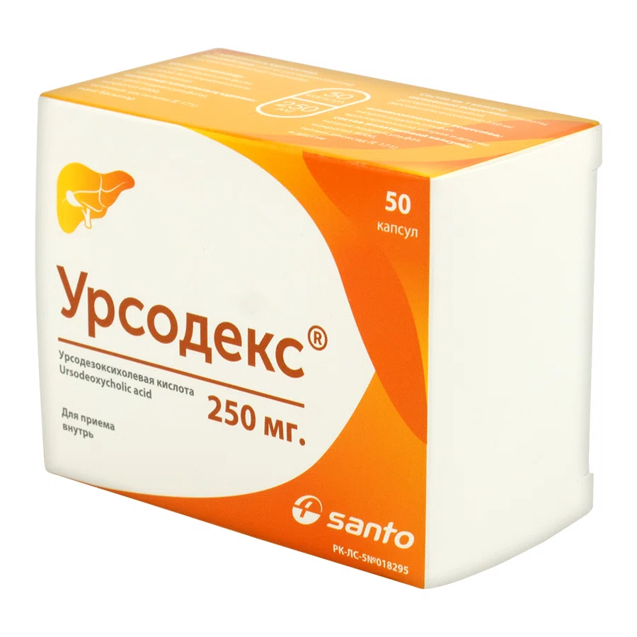 УРСОДЕКС 250 мг  №50 капс