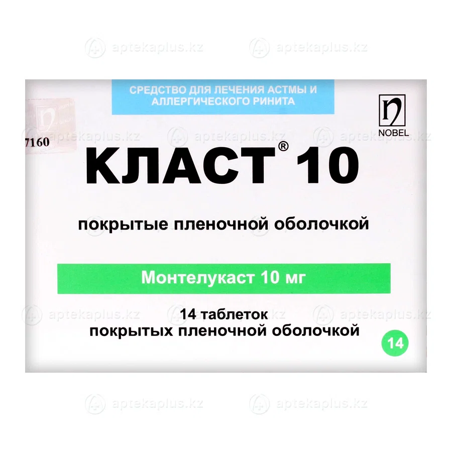 КЛАСТ 10 мг №14 таб п/о   Монтелукаст