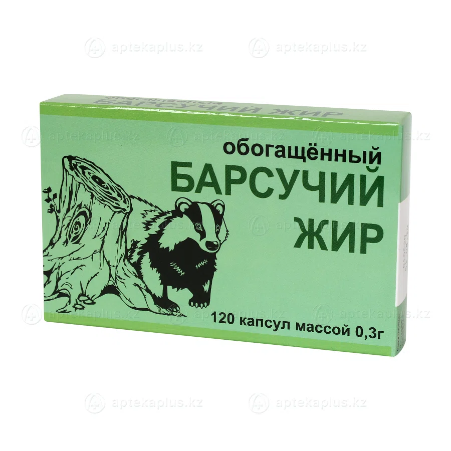БАРСУЧИЙ ЖИР обогащенный 0,3 г №120 капс