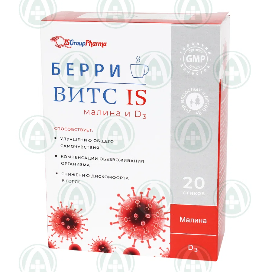 БЕРРИВИТС по 5,0г  Малина и D3 №20 стик  Витамин С Витамин Д
