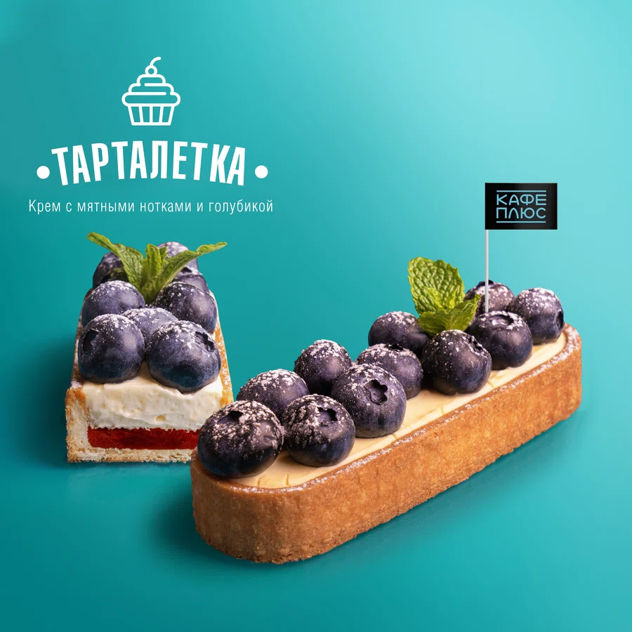 Тарталетка с голубикой 