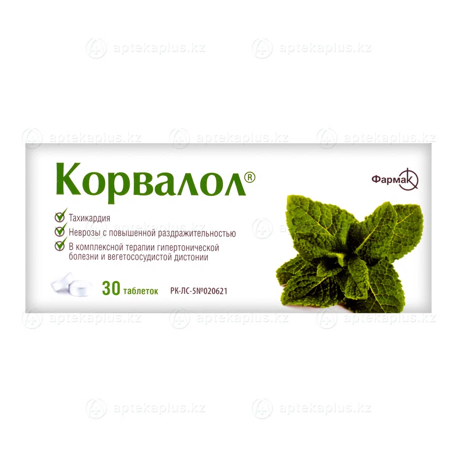 КОРВАЛОЛ  №30 таб  Комплекс