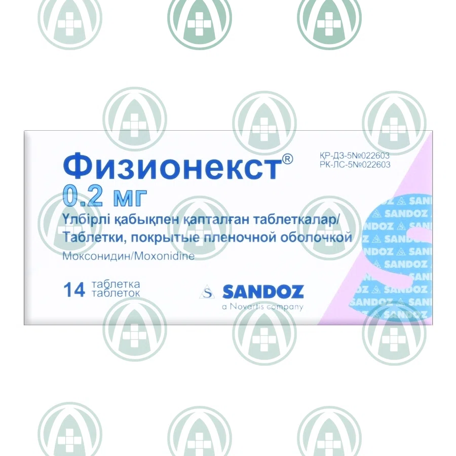 ФИЗИОНЕКСТ  0,2 мг  №14 таб