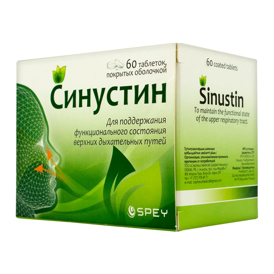 СИНУСТИН №60 таб  Эк-т примулы вечерней/щавеля/черной бузины