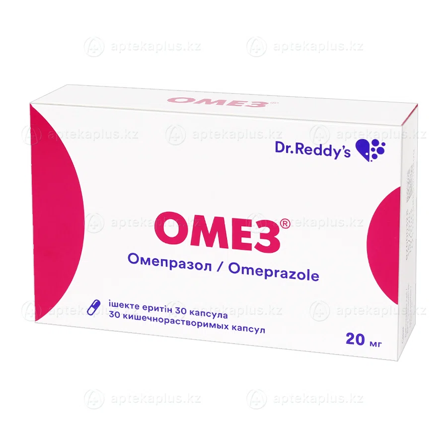 ОМЕЗ 20 мг №30 капс Омепразол