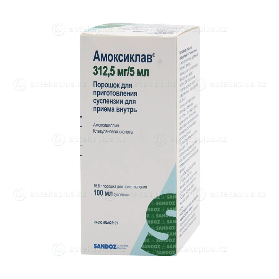 АМОКСИКЛАВ 312,5 мг/5 мл 100 мл   Амоксициллин / клавулановая к-та