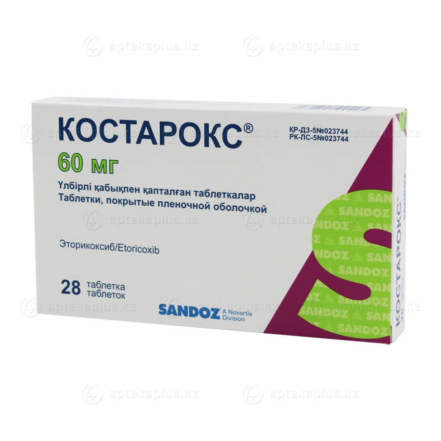 КОСТАРОКС 60 мг №28 табл  Эторикоксиб