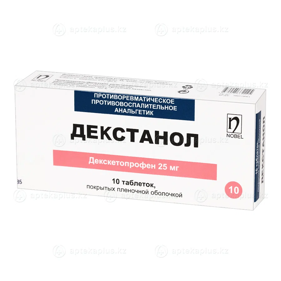 ДЕКСТАНОЛ 25 мг №10 таб   Декскетопрофен