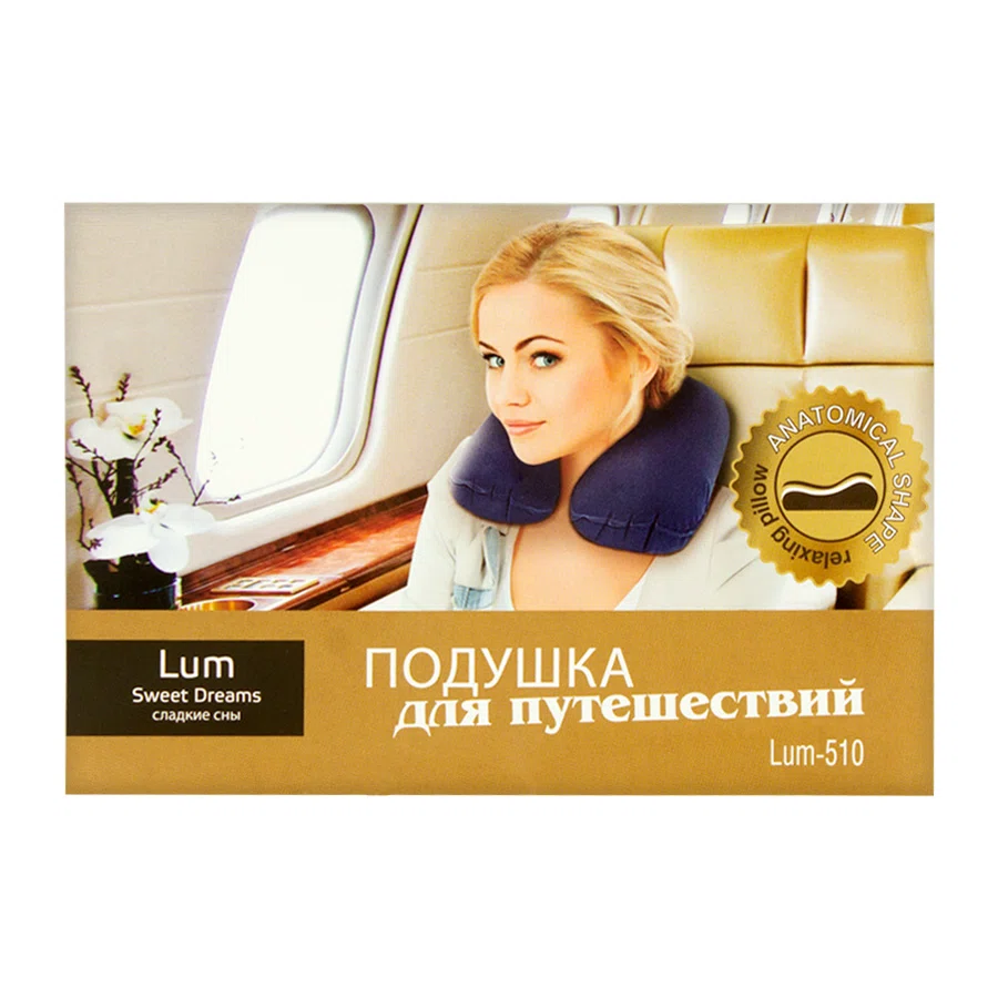 ЭКОТЕН Подушка для путешествий Синяя