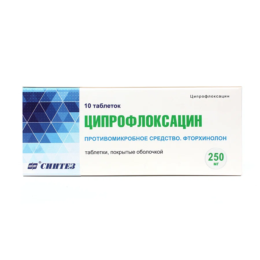 ЦИПРОФЛОКСАЦИН 0,25 мг  №10 таб