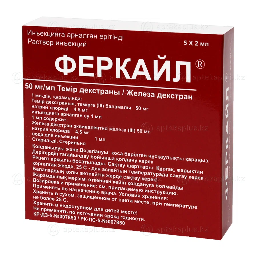 ФЕРКАЙЛ  50 мг/мл  2 мл №5 амп  Железо III