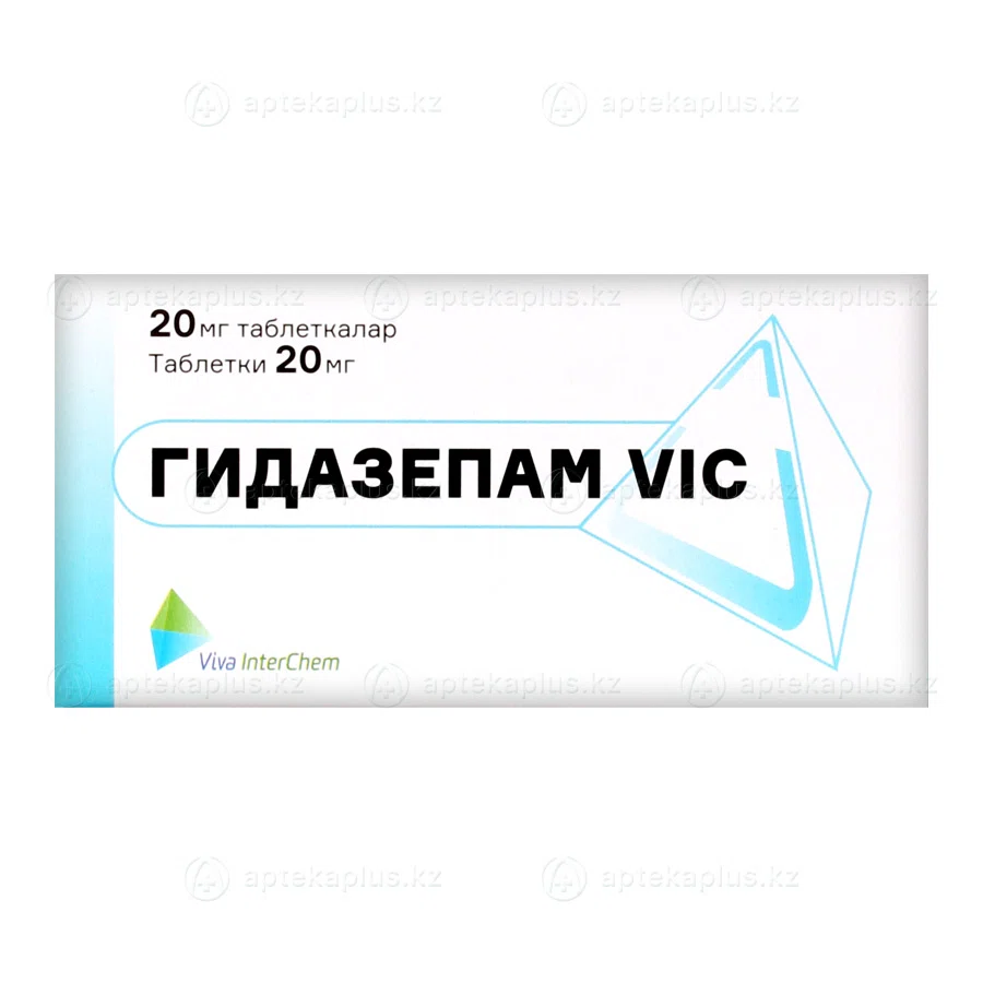 ГИДАЗЕПАМ 20 мг №20 таб   Гидазепам