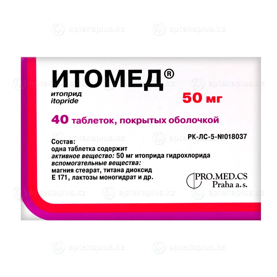 ИТОМЕД 50 мг №40 таб    Итоприд