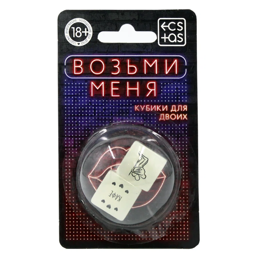 SIMA LAND Кубики для двоих «Возьми меня» 1592101