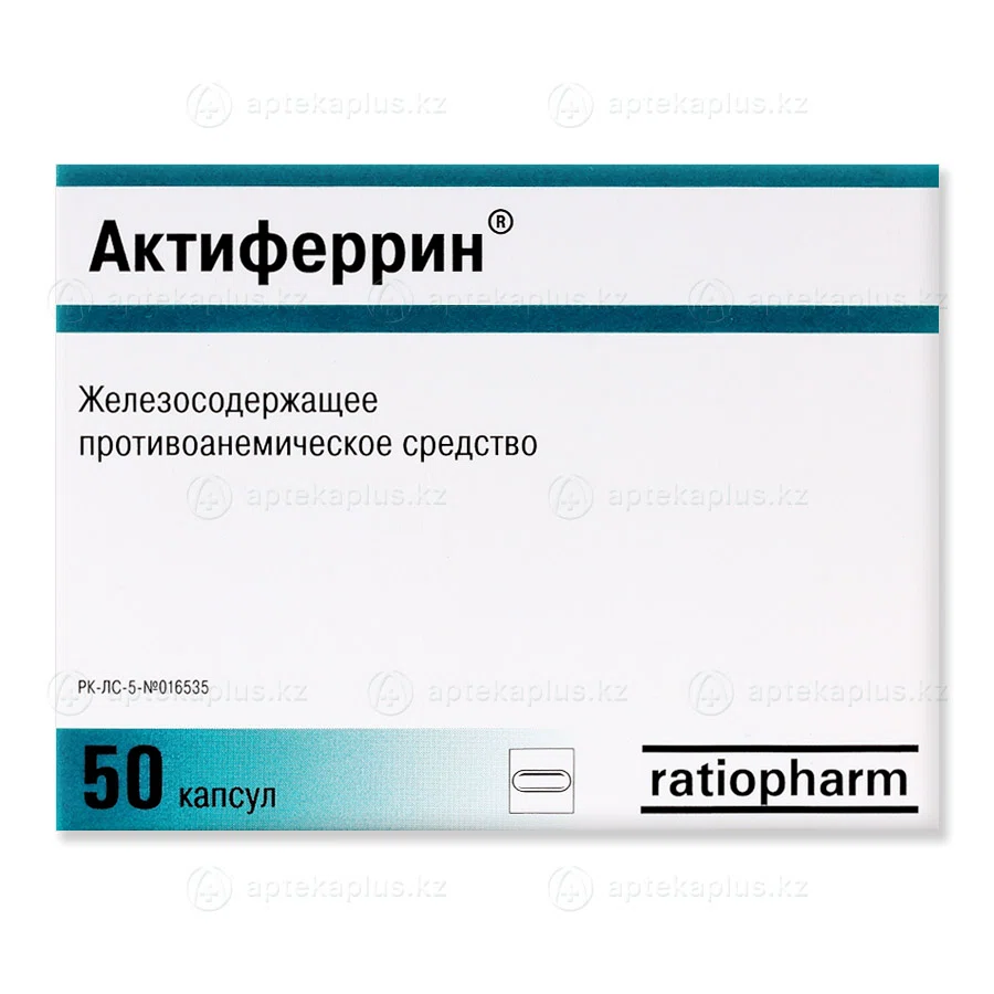 АКТИФЕРРИН №50 капс