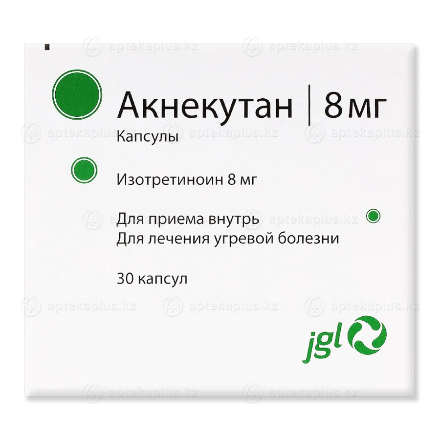 АКНЕКУТАН 8 мг 30 капсул  Изотретиноин
