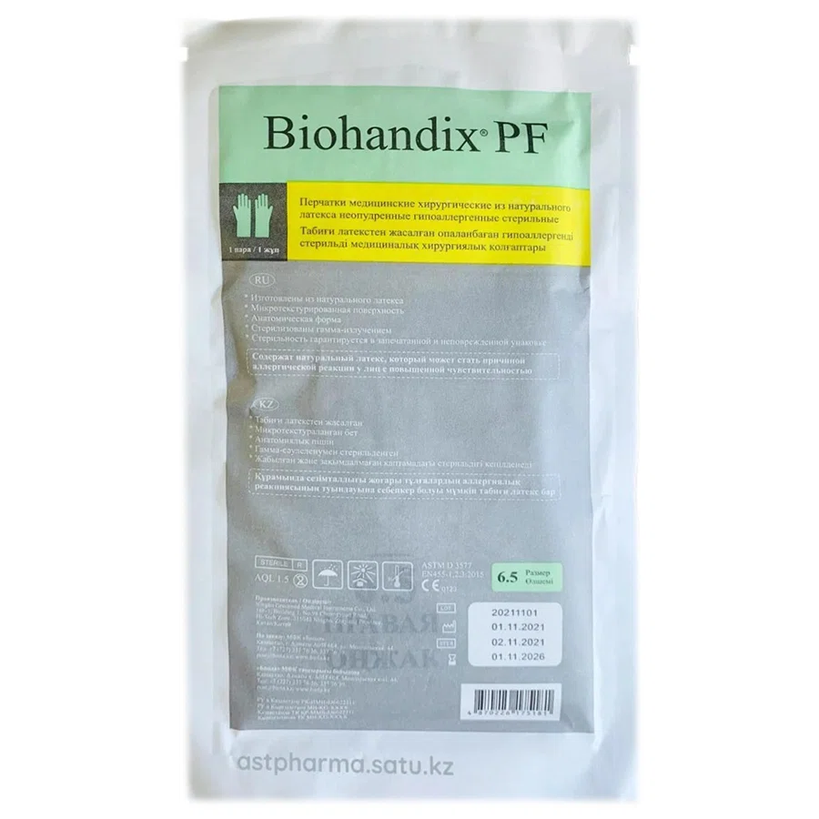 BIOHANDIX PF Перчатки латекс опудренные р 6.5 1шт
