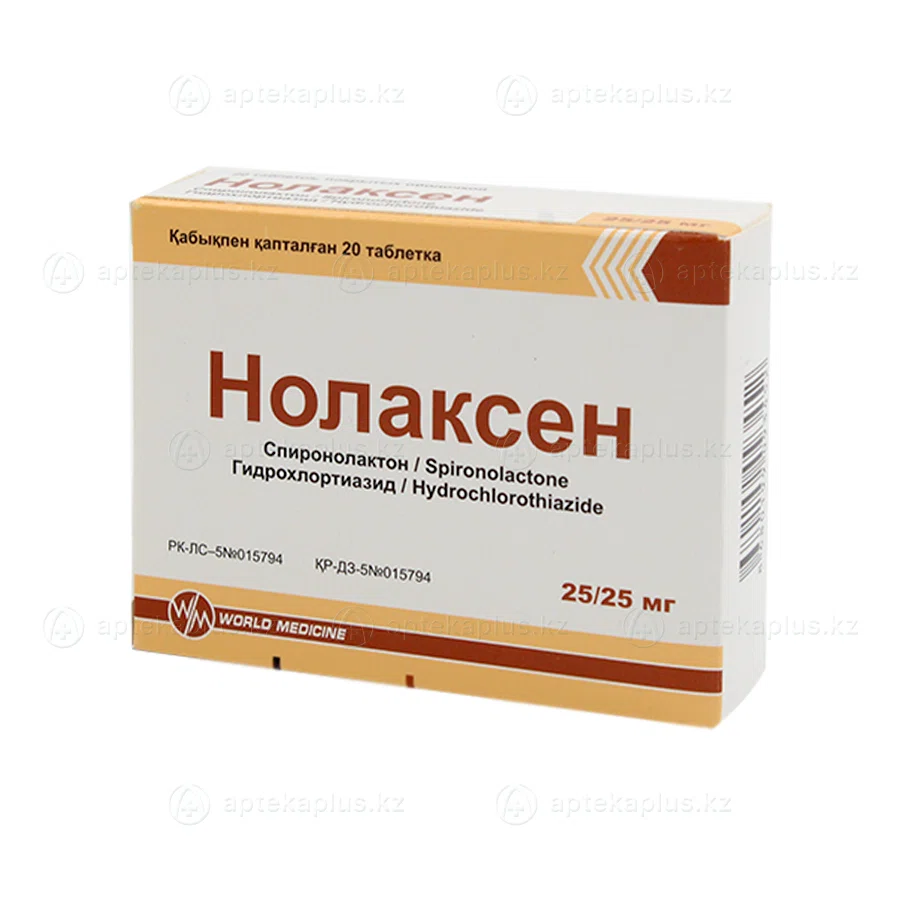 НОЛАКСЕН 25 мг/25 мг №20 таб  Спиронолактон/гидрохлортиазид