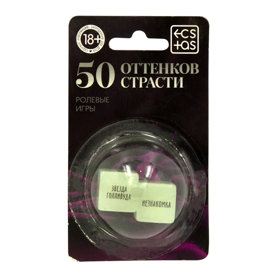 SIMA LAND Кубики для двоих «50 оттенков страсти. Ролевые игры»