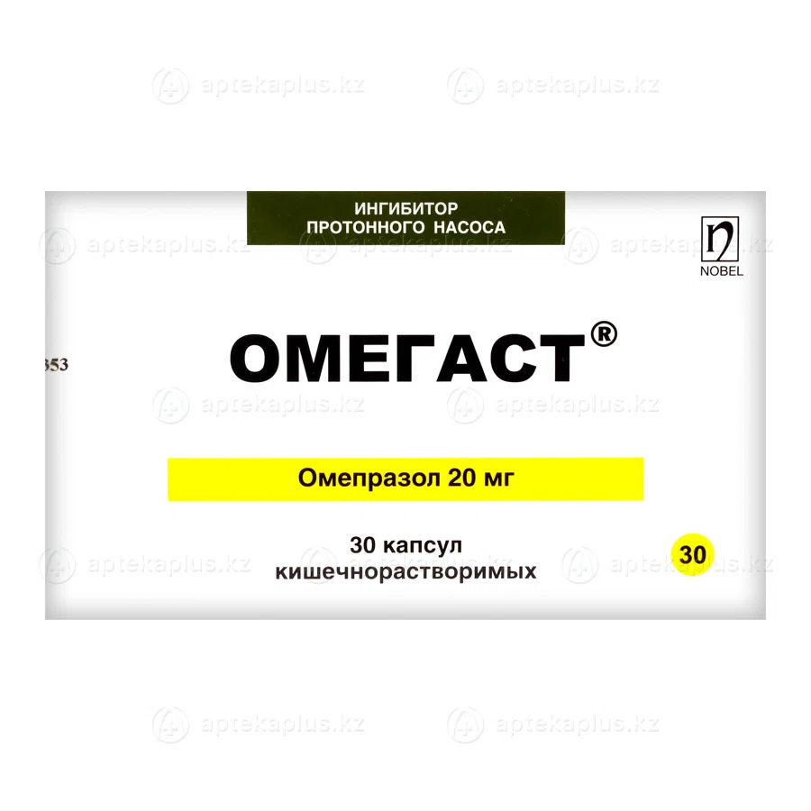 ОМЕГАСТ 20 мг №30 капс Омепразол