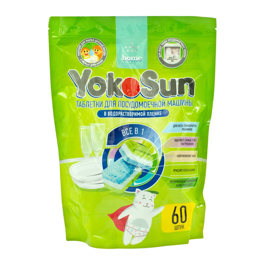 YOKOSUN HOME  Таблетки для посудомоечной машины 60шт