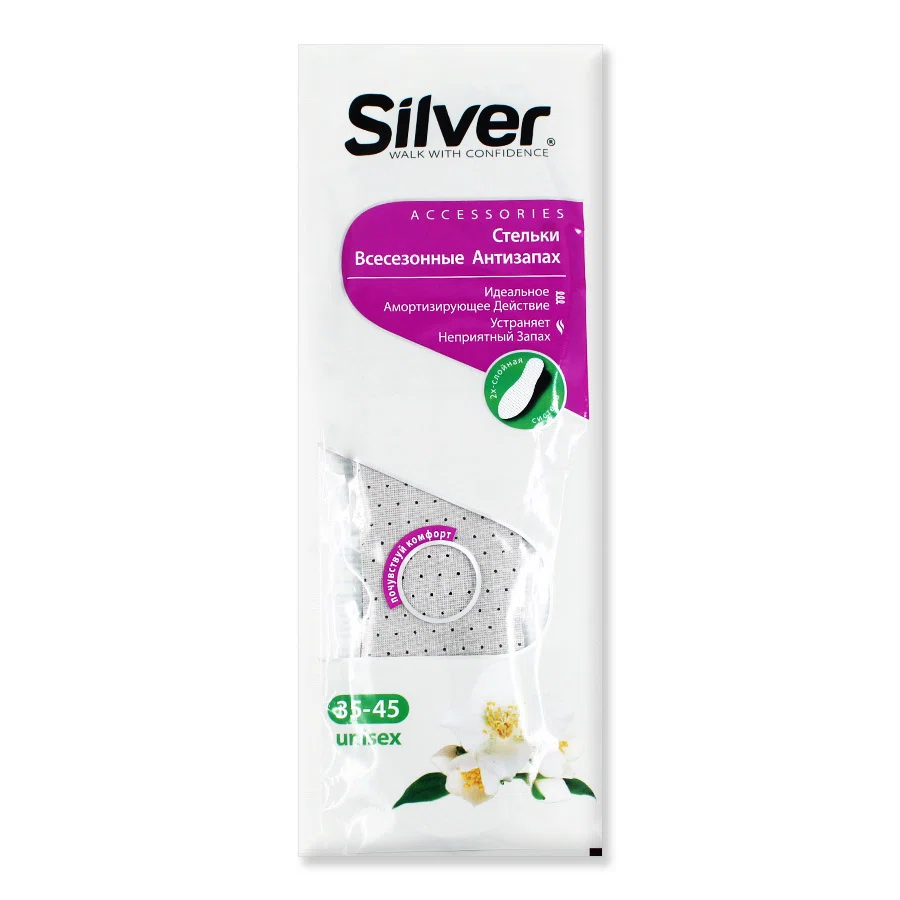 SILVER Стельки Всесезонные Антизапах  35-45