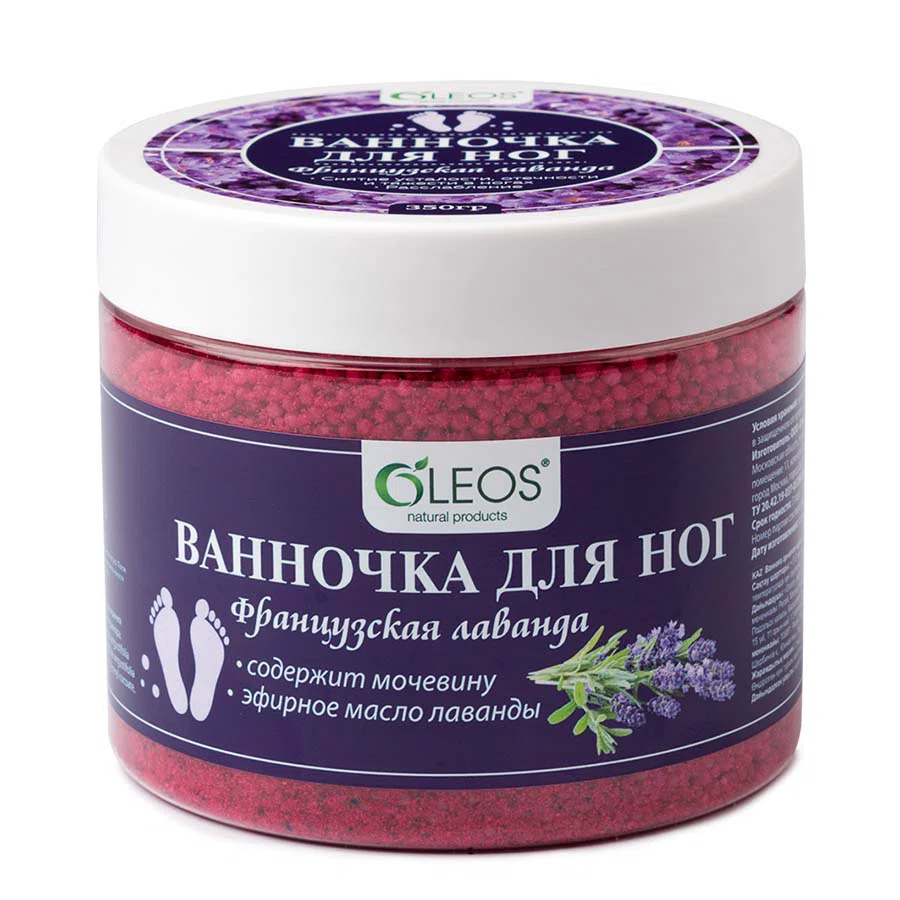 OLEOS Средство для принятия ванн Ванночка для ног Французская лаванда 350гр