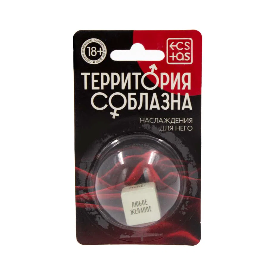 SIMA LAND Кубик для него «Территория соблазна. Наслаждение для него» 1592104