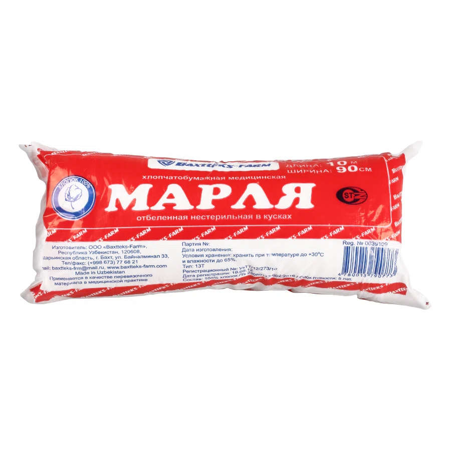 BAXTTEKS FARM Марля медицинская 10м*90см