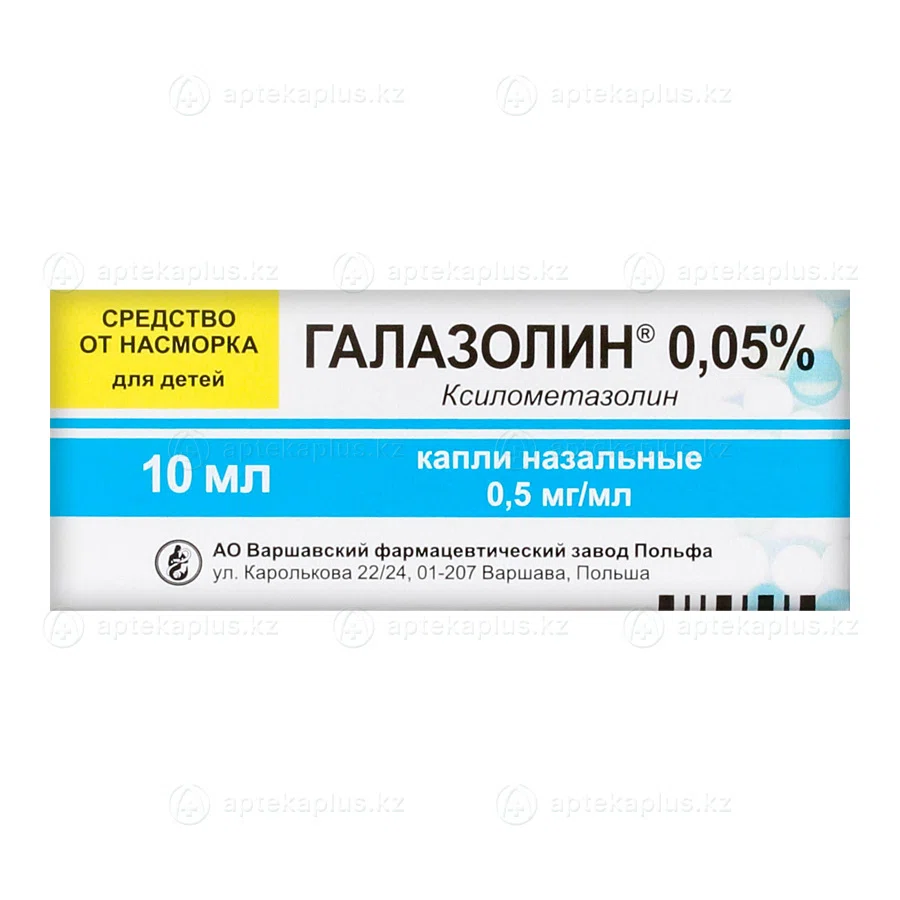 ГАЛАЗОЛИН 0,05% 10 мл кап для носа   Ксилометазолин
