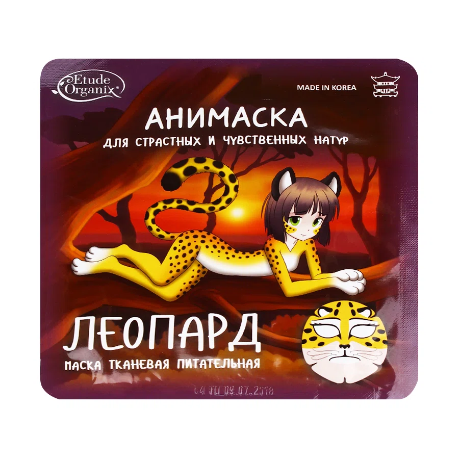 ETUDE ORGANIX Анимаска Леопард 25гр