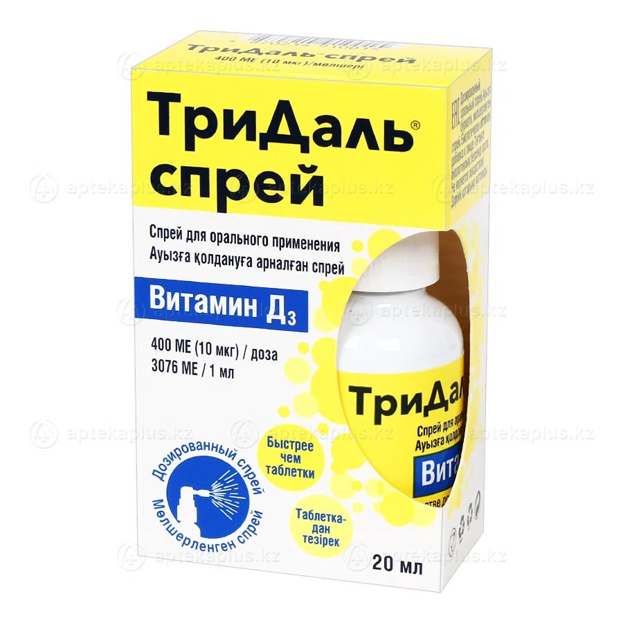 ТРИДАЛЬ спрей для орального применения 20мл 400ме Витамин Д3