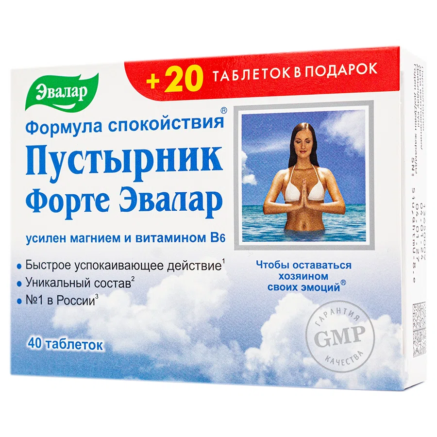 ПУСТЫРНИК ФОРТЕ №40 таб  Эвалар