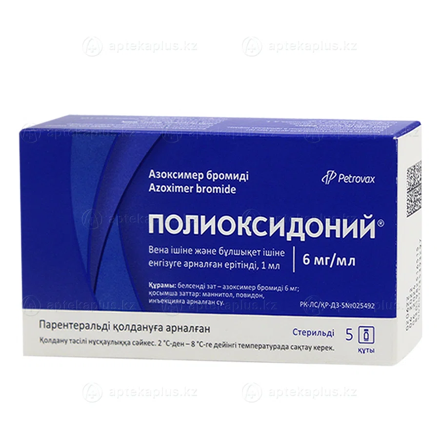 ПОЛИОКСИДОНИЙ 6 мг №5 фл. д/ин  Азоксимера бромид