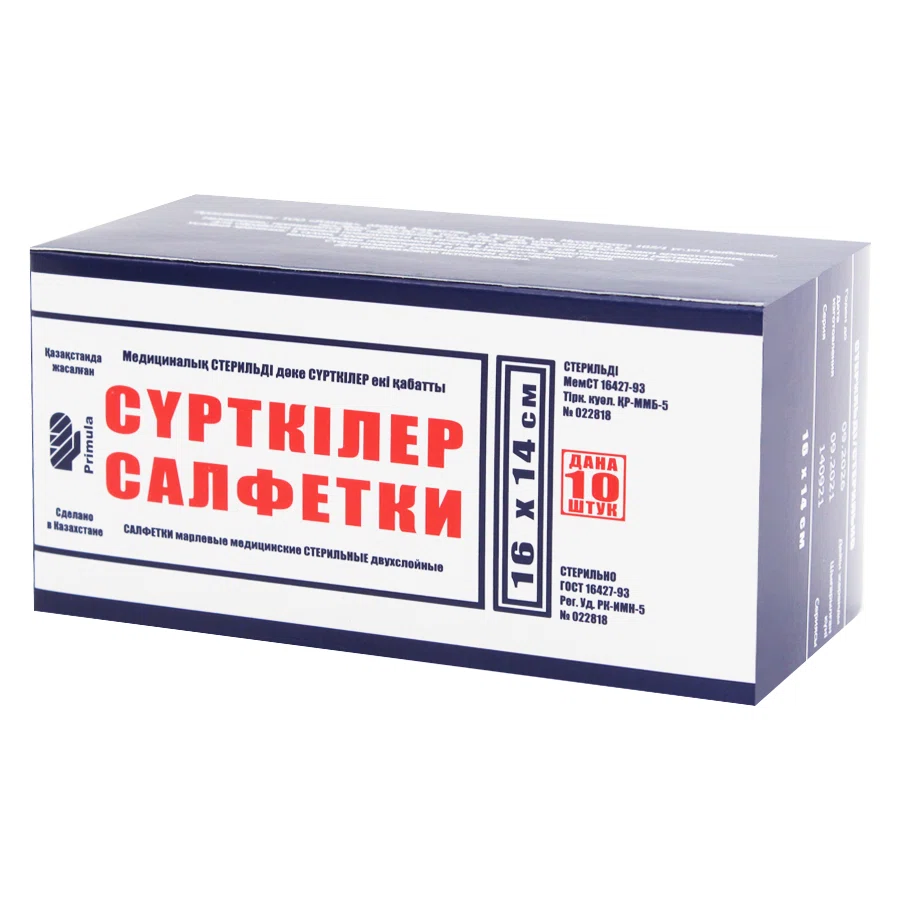 PRIMULA Салфетки стерильные марлевые 16*14см №10