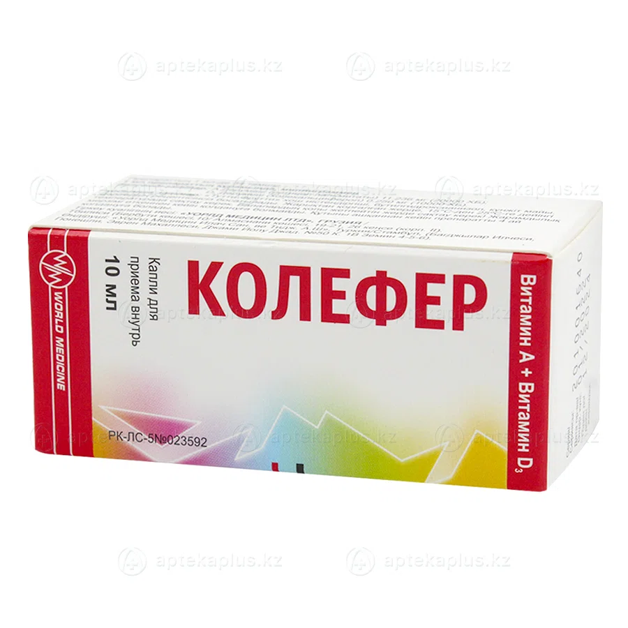 КОЛЕФЕР 10 мл капли  Витамины А и Д3