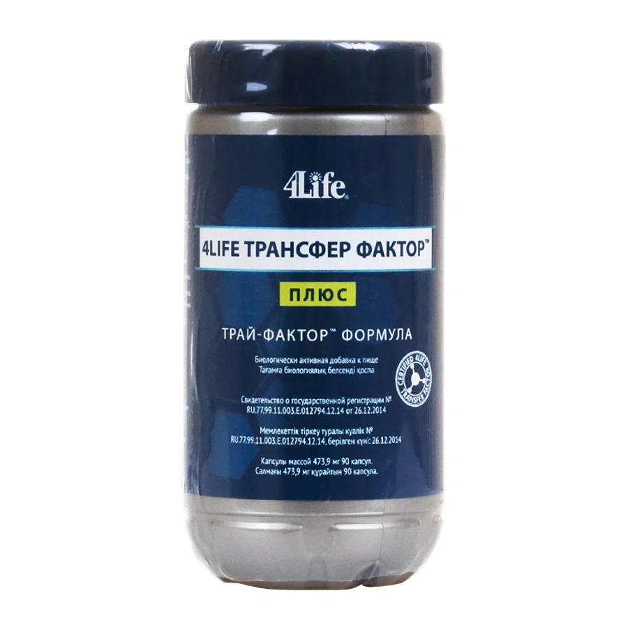 4LIFE Капсулы Трансфер фактор плюс 90шт