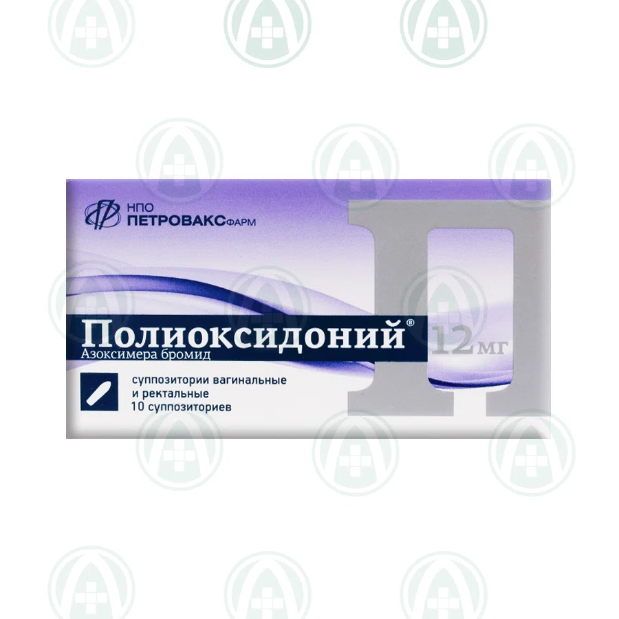 ПОЛИОКСИДОНИЙ 12мг №10 суппозитории Азоксимера бромид