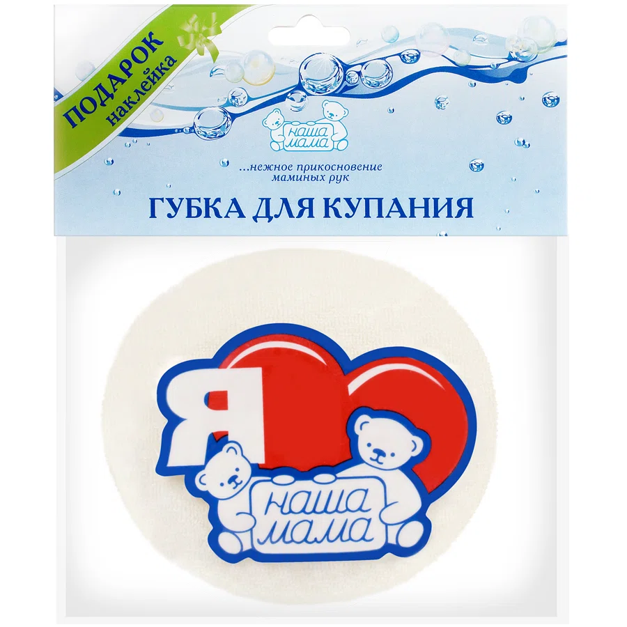 НАША МАМА Губка для купания Солнышко 8800