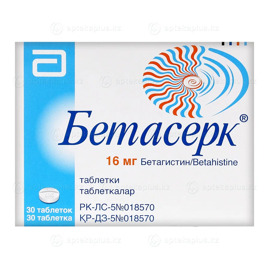 БЕТАСЕРК 16 мг №30 таб   Бетагистин