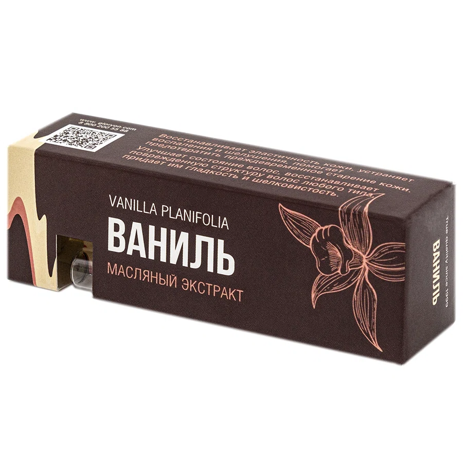 GLORYON  Масло эфирное Ваниль  5мл