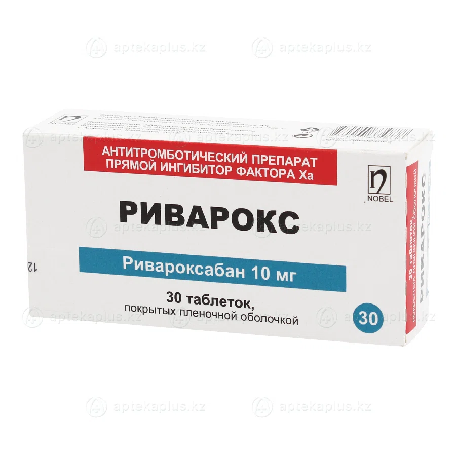 РИВАРОКС 10 мг №30 табл  Ривароксабан
