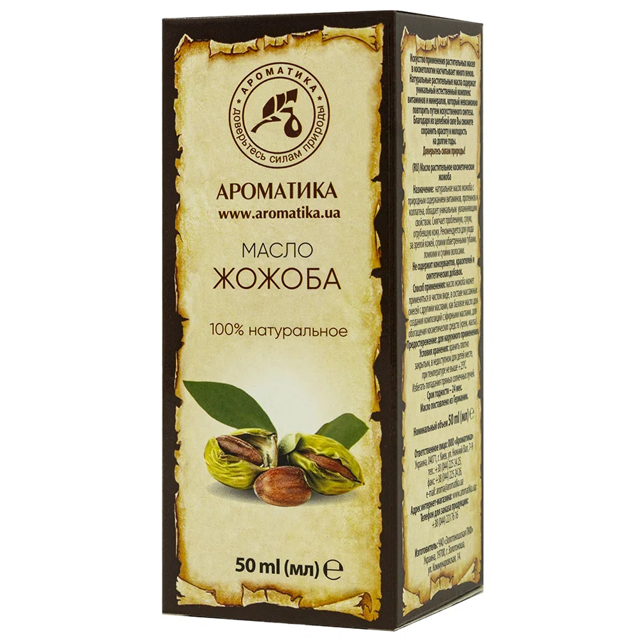 АРОМАТИКА Масло жожоба, 50мл.