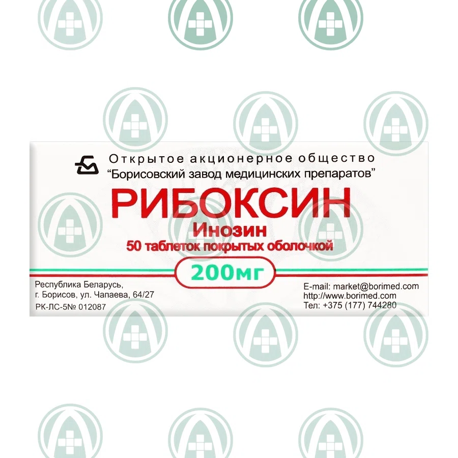 РИБОКСИН 200 мг №50 таб