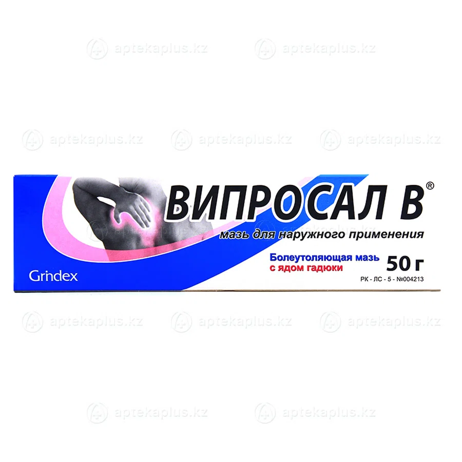 ВИПРОСАЛ 50 г мазь Яд гадюки