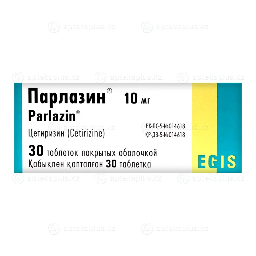 ПАРЛАЗИН 10 мг №30 таб     Цетиризин
