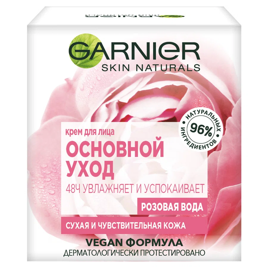GARNIER Крем дневной Основной Уход 50мл