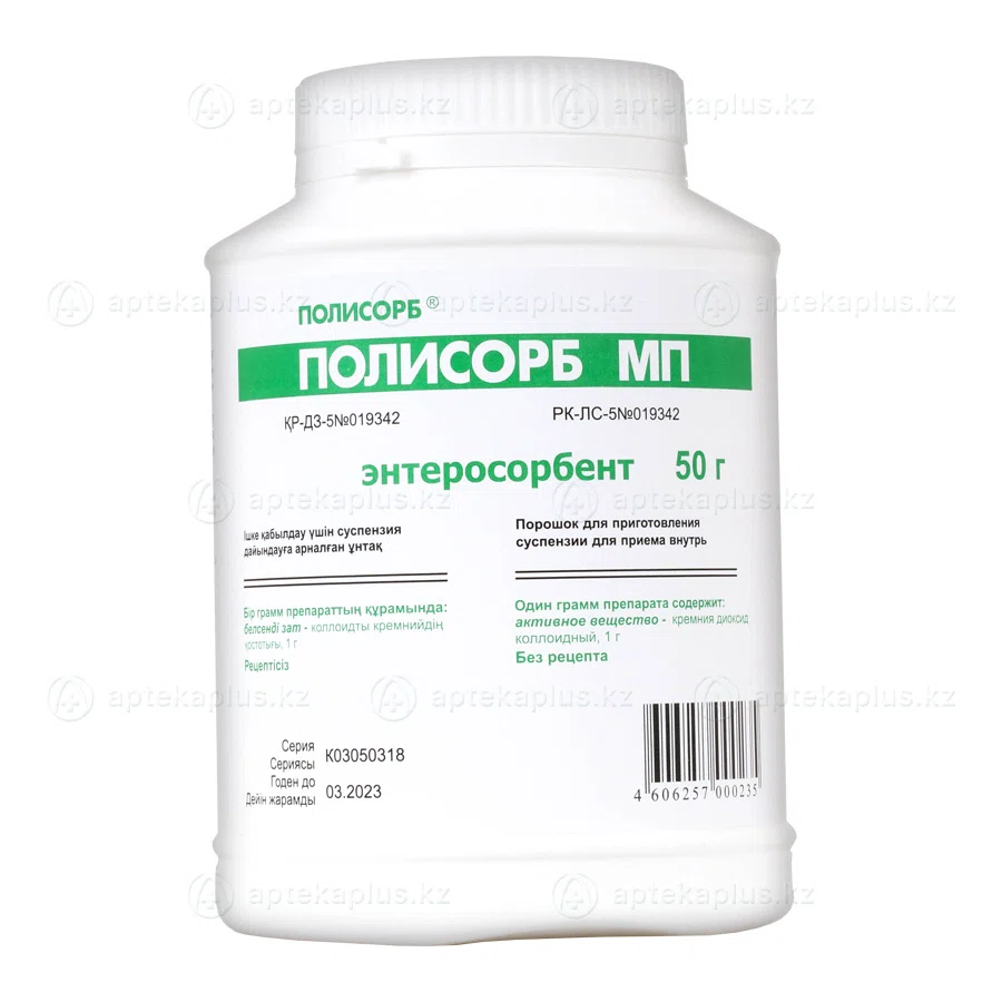 ПОЛИСОРБ МП 50 г порошок   Кремния оксид